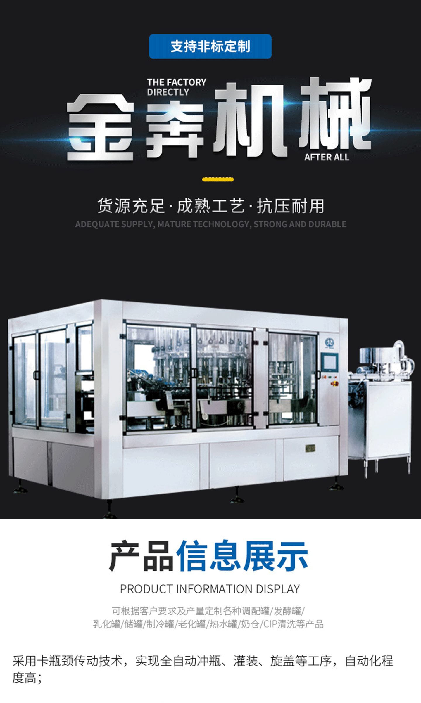 全自动灌装机参数及视频